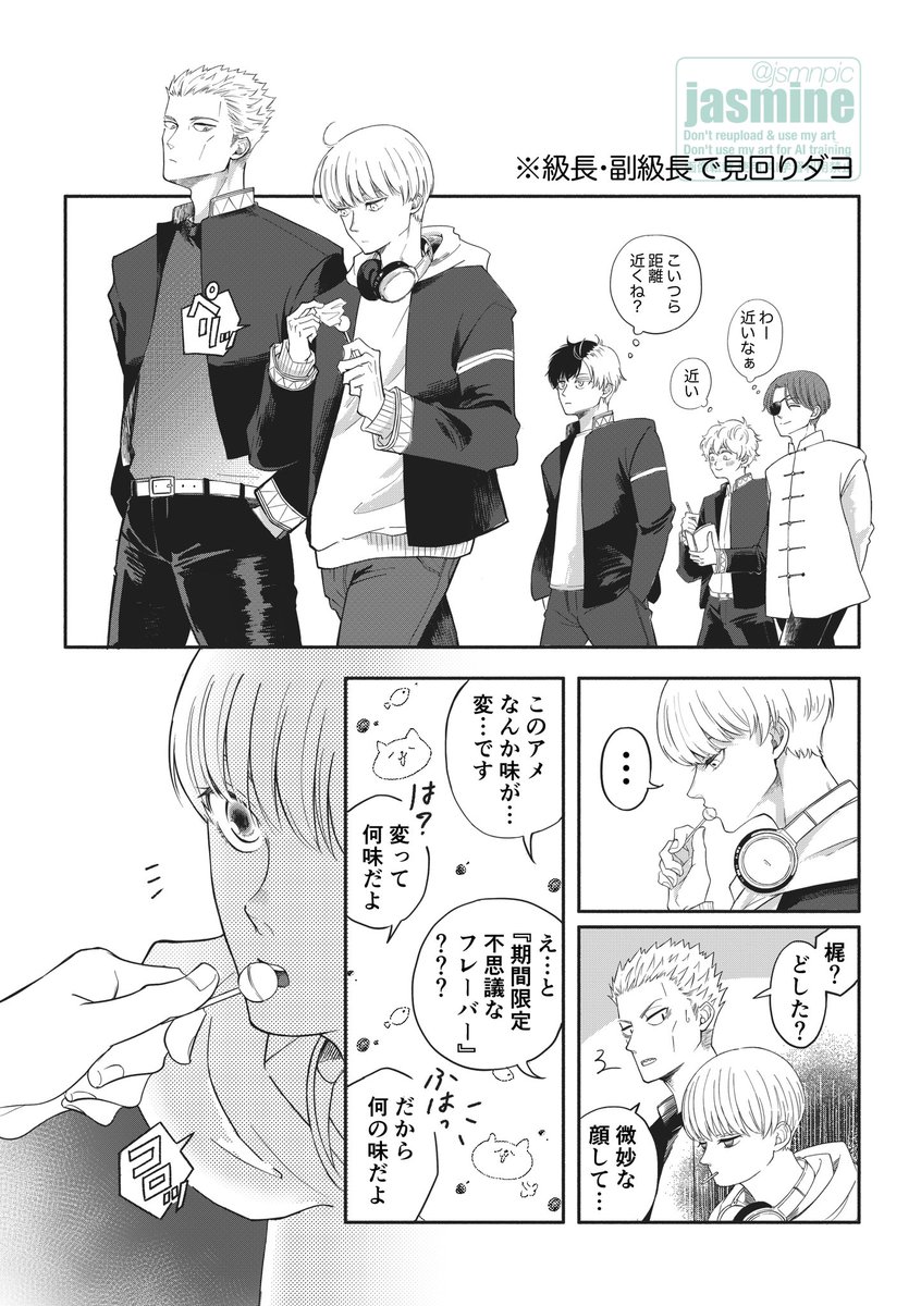 じゃすみん ᙏ̤̫ tweet media