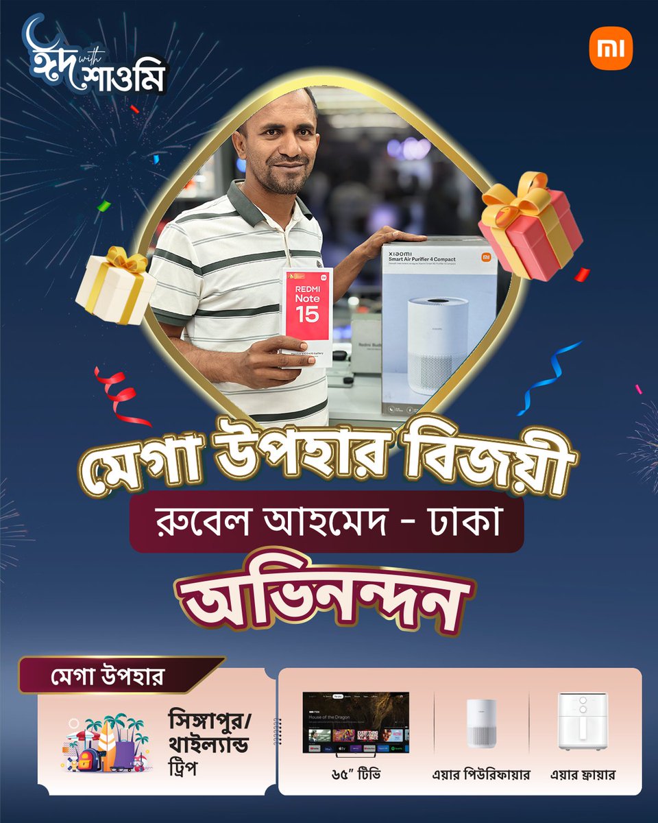 MiBangladesh's tweet photo. অভিনন্দন, রুবেল আহমেদ! 🎉

শাওমি’র স্মার্টফোন কিনে ঢাকার রুবেল আহমেদ জিতে নিলেন মেগা উপহার এয়ার পিউরিফায়ার! 🏆

আপনিও মেগা উপহার বিজয়ী হতে চাইলে এখনই চলে আসুন শাওমি স্টোরে। ✨

#EidwithXiaomi #WinnerAnnouncement #XiaomiBangladesh https://t.co/wV9u1Nlo4v