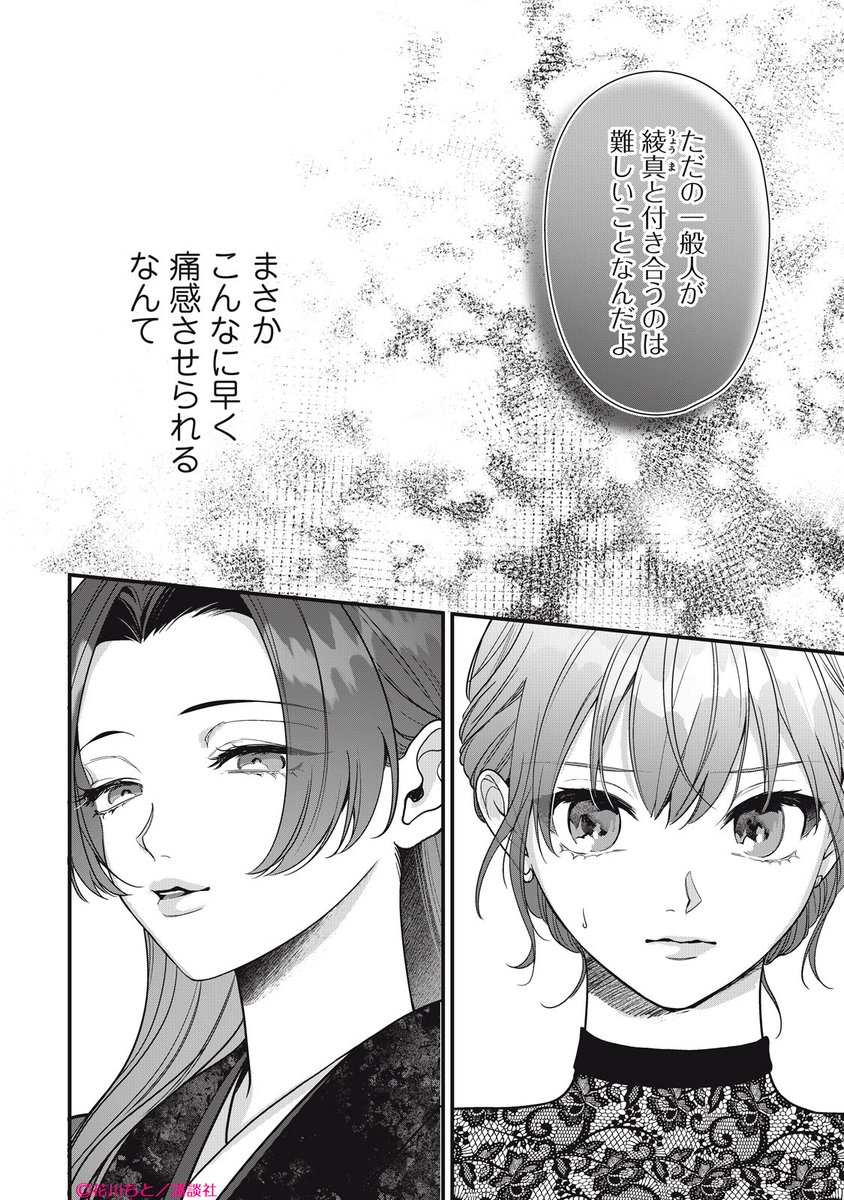 comic tint◇◆講談社 tweet media