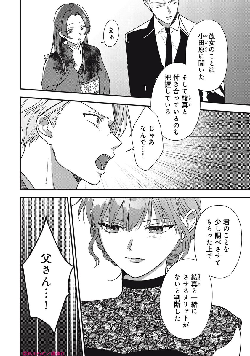 comic tint◇◆講談社 tweet media