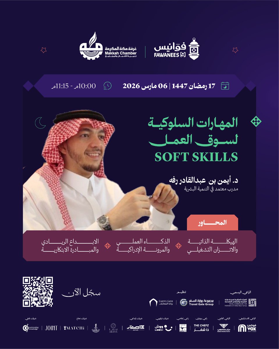 #مكة_المكرمة 
#غرفة_مكة 
#فوانيس