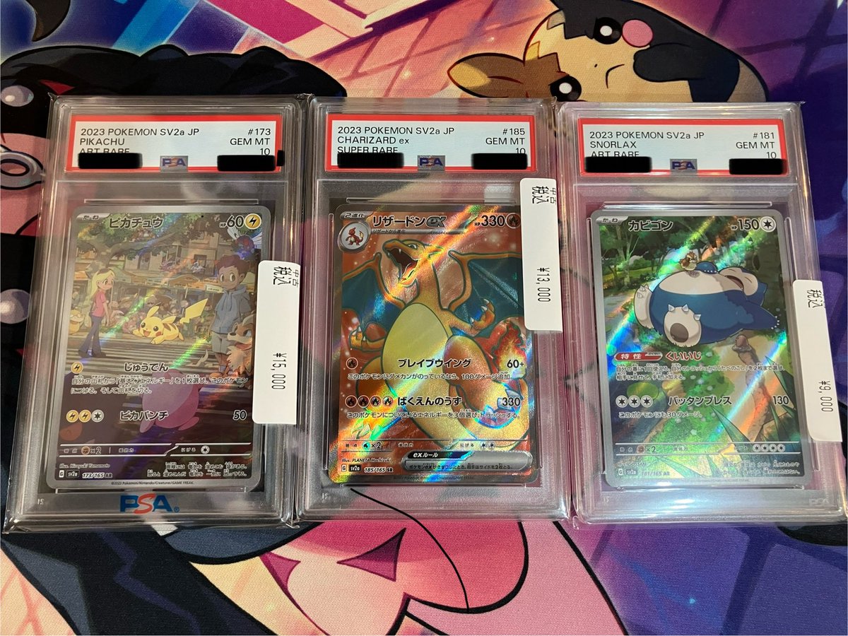 ポケモンカードゲーム】 30周年目前、根強い人気！ ピカチュウAR