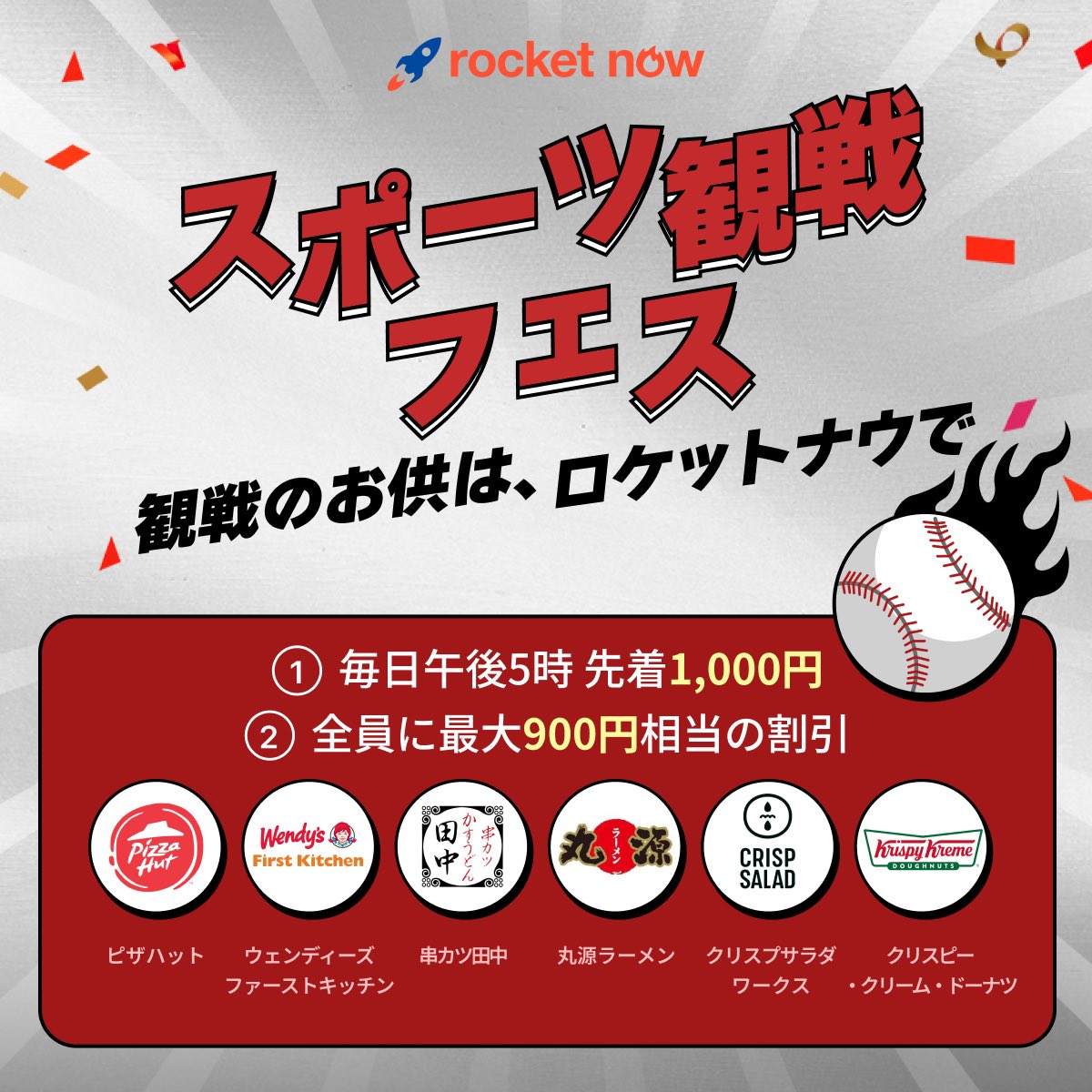 ロケットナウ 【公式】 tweet media