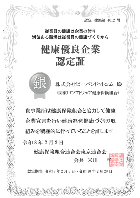 株式会社ピーバンドットコム IR担当（証券コード3559） tweet media