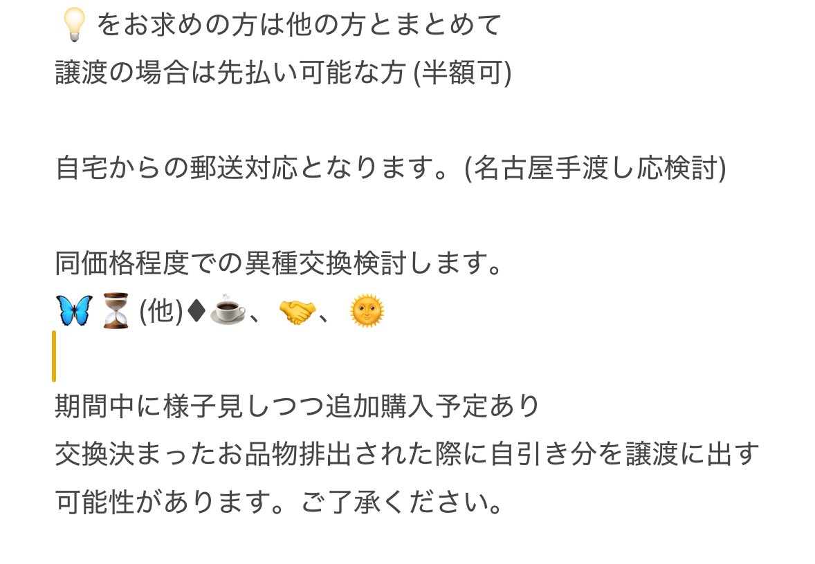 五十嵐@取引垢 tweet media