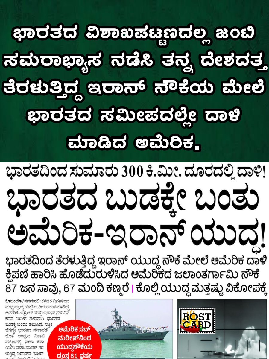 Rost Card (@rostcardkannada) on Twitter photo 