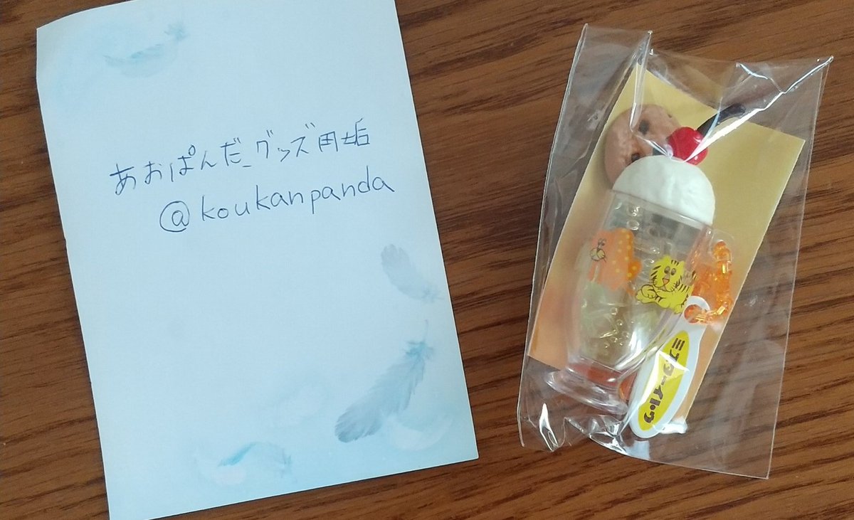 あおぱんだ_グッズ用垢 tweet media