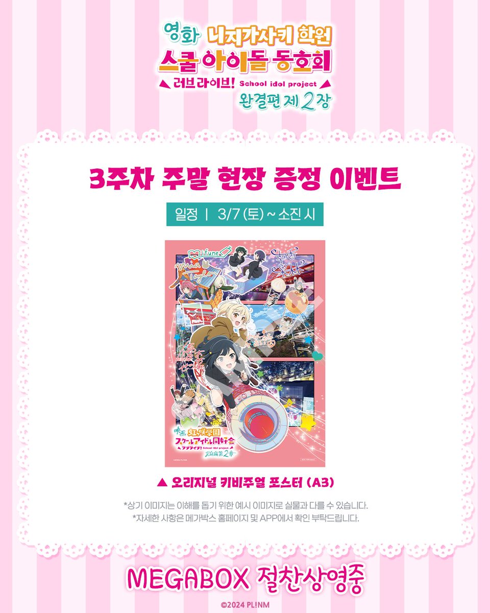 애니무비(ANI MOVIE) tweet media
