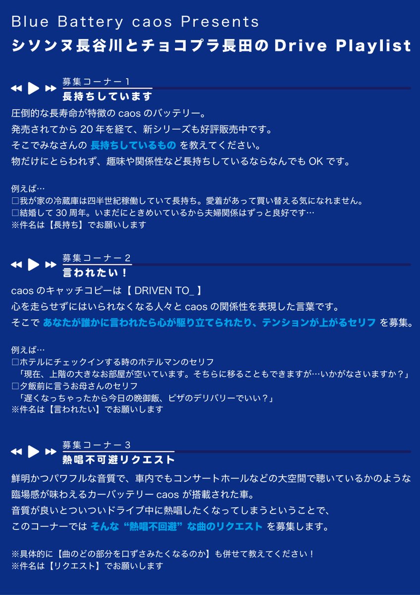 あきと連絡ページ ラジ父 今週分のメール締切は、明日10月23日（木）23時59分まで