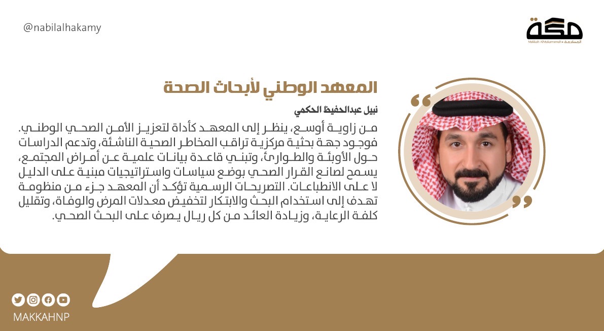 صحيفة مكة tweet media