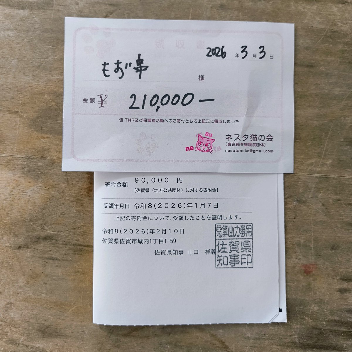 もず串 tweet media