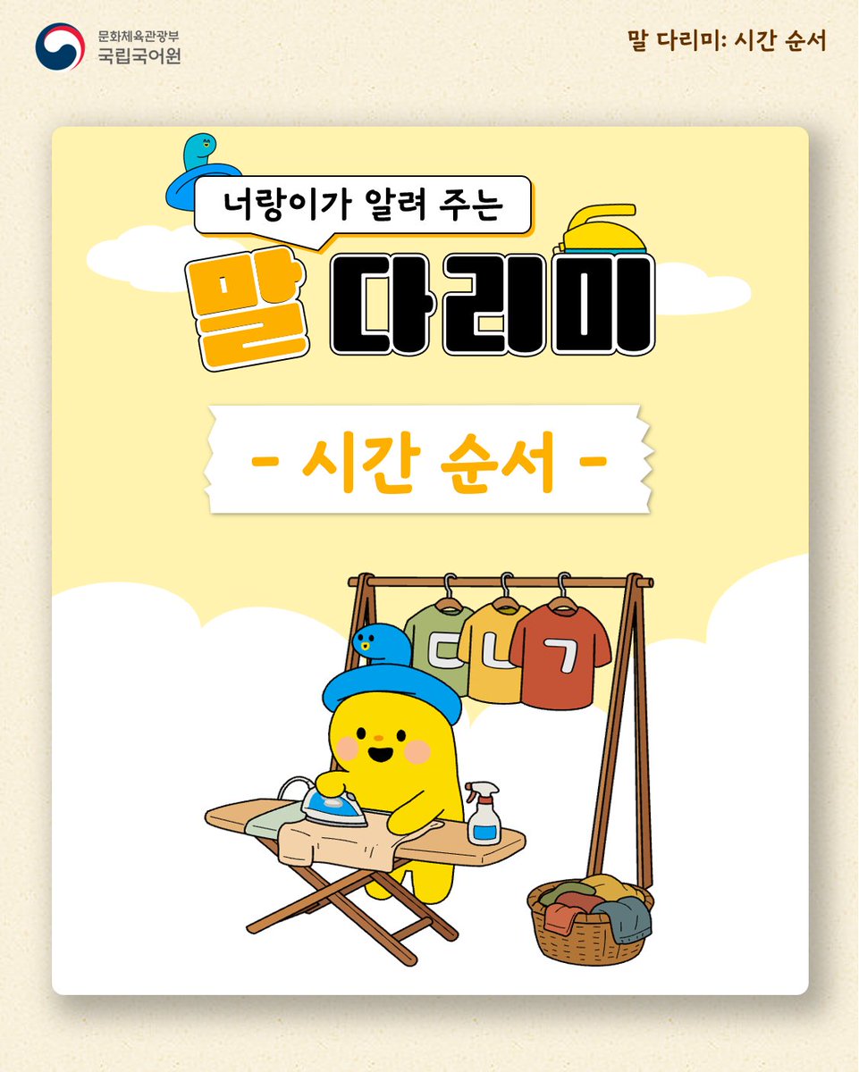 국립국어원 tweet media