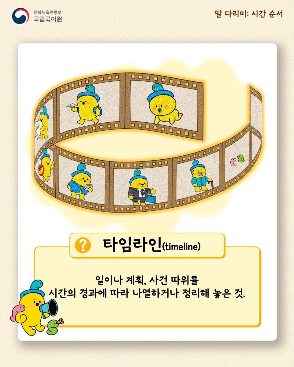 국립국어원 tweet media