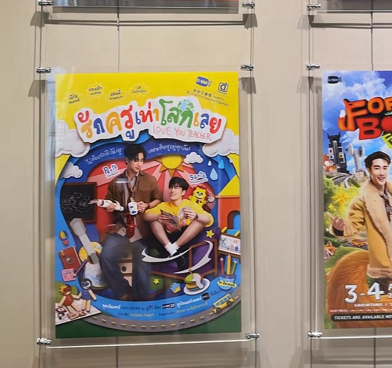 โปสเตอร์รักครูแปะที่ชั้น30แล้ว สีเริ่ดมากกก