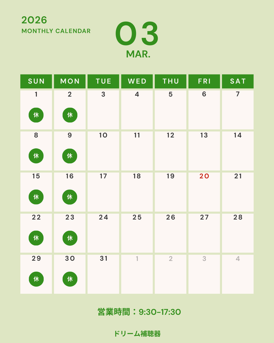 dream_hearing's tweet photo. 本日は3月29日（日）、定休日となっております。

ドリーム補聴器
　営業時間：9時30分から17時30分
　定休日　：日曜日、月曜日

https://t.co/rsBXM7gS1a

LINEWORKSにてご連絡いただければ
次営業日に対応させていただきます
上記ホームページの一番下に
QRコードがありますので、ご利用ください https://t.co/YrpKqSGHGs