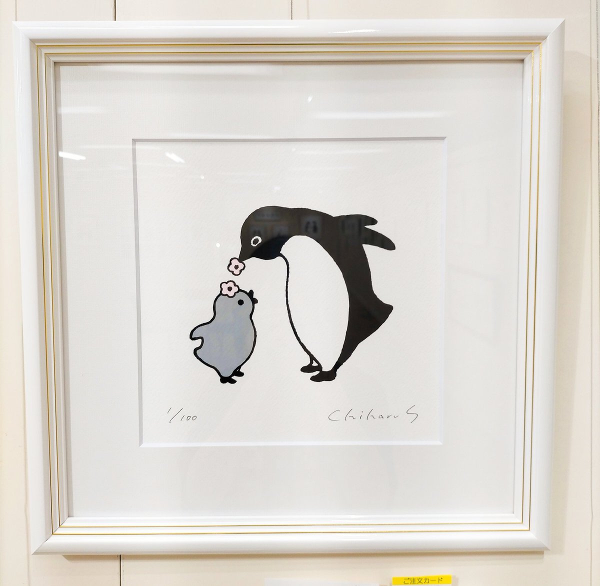 それではご紹介してまいります！最初は、新作版画から。 「ペンギンと