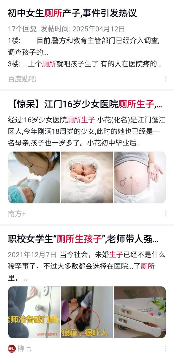来破除一个男性被打上的最大的思想钢印之一：生产危险痛苦
99.9%的男性对于生产的印象来自于各类层出不穷的影视剧洗脑包，通常是「擅长表演」的女演员拼命做出痛苦表情，伴随着被画着惨白的妆容给男性种下最大的洗脑包
现实是初中生就可以在厕所里轻松的生出一个小孩来，说起来这种案例近年越来越多了