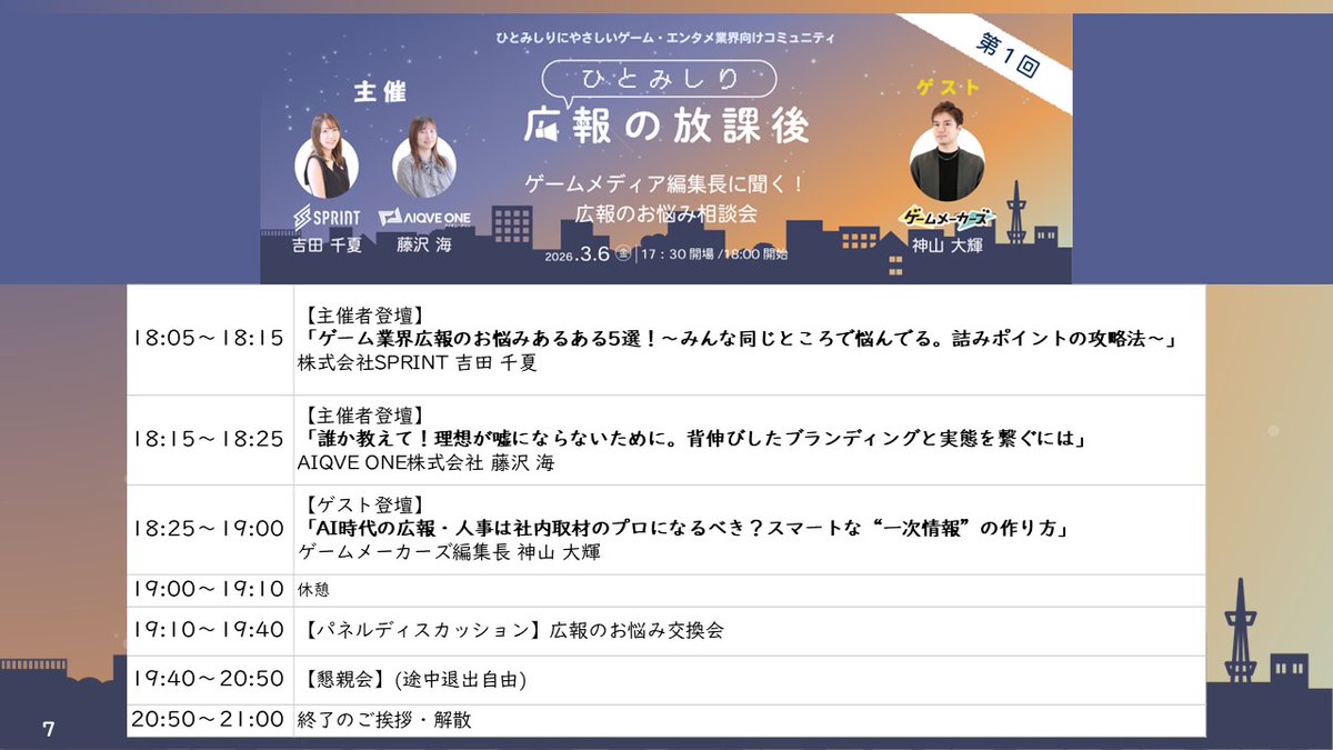 uuumiii73's tweet photo. 【満員御礼】第1回ひとみしり広報イベント、ありがたいことに満員になりました。ケータリングやら出店やら準備は整ったので、あとは本題の登壇資料だけ。

あとやっぱり私はインプレゾンビのおかげでツイ廃には戻れなさそうです。ありがとうございました。
https://t.co/hep8aa5XNI https://t.co/3uuJJ0pb5g
