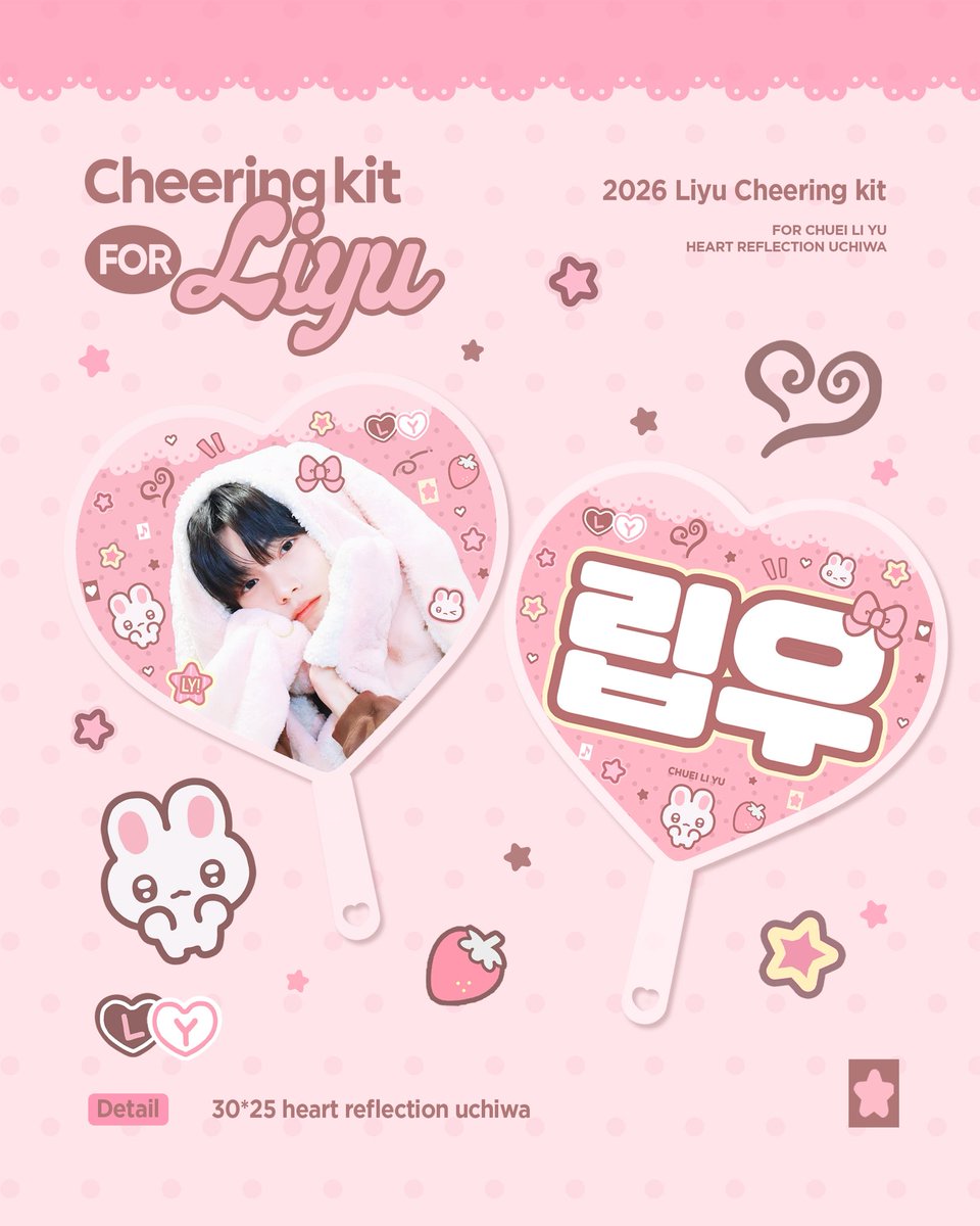 clishyu's tweet photo. 2026 Cheering Kit for CHUEI LI YU 

🗓️ ~3/10 23:59(KST)
https://t.co/8xlB2VtG65

배송 및 팬미팅 양일 현장수령 가능

RT 추첨 두 분께
원하시는 키트를 드립니다

#최립우 #CHUEILIYU #崔立于 https://t.co/gSBais0xsw