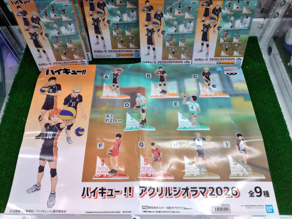 ハイキュー!! アクリルジオラマ2026 9種 コンプリートセット ハイキュー‼ アクリルジオラマ2026｜商品情報｜バンプレストナビサイト