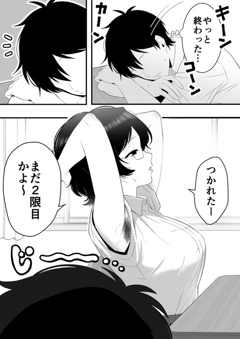 高校の夏の日、机で寝るふりして... 