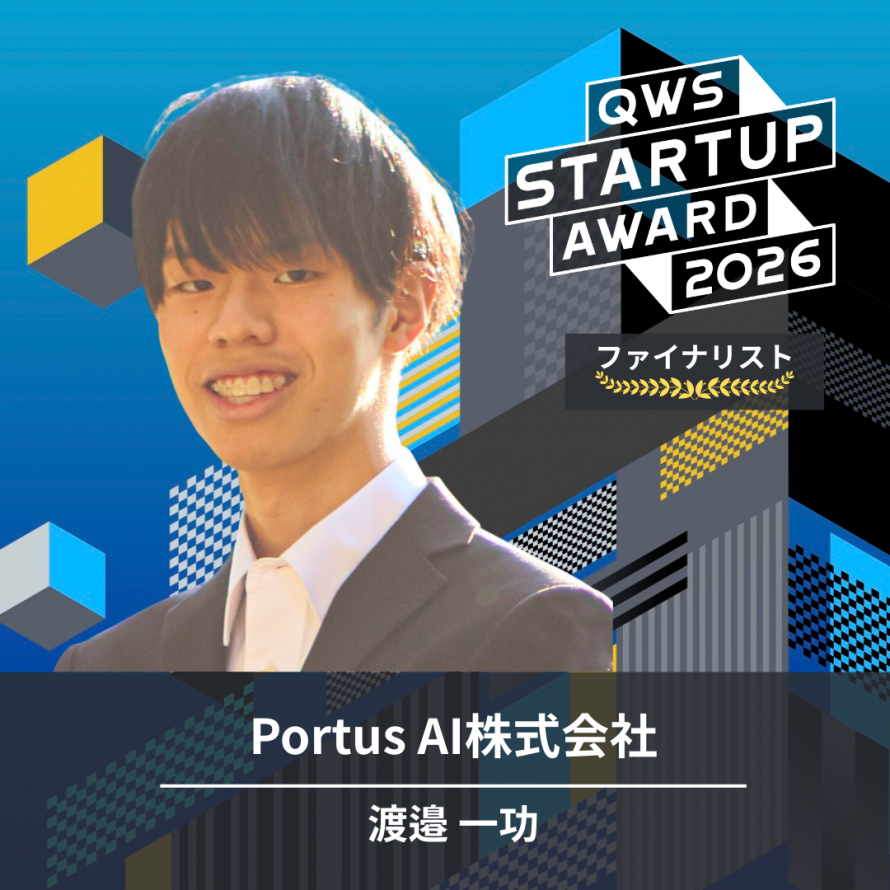 startupnext818's tweet photo. 📣#QWSAWARD 実況！
4社目はPortus AI株式会社の渡邉さん！
「自発的なAI」でホワイトカラーの仕事を代替し、人間は評価と承認のみを行う未来を目指します
💭人間の承認が必要な箇所を100%確認してくれるフレームワークってすごいな。リリースから2ヶ月でエンプラ2社に導入されてるのもさすが！ https://t.co/QGXnuDVIKn