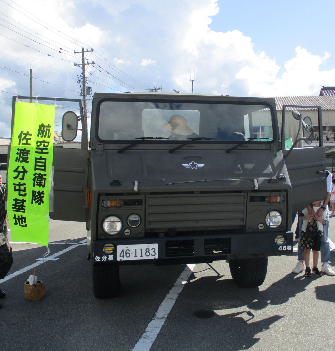航空自衛隊　佐渡分屯基地（第４６警戒隊） tweet media