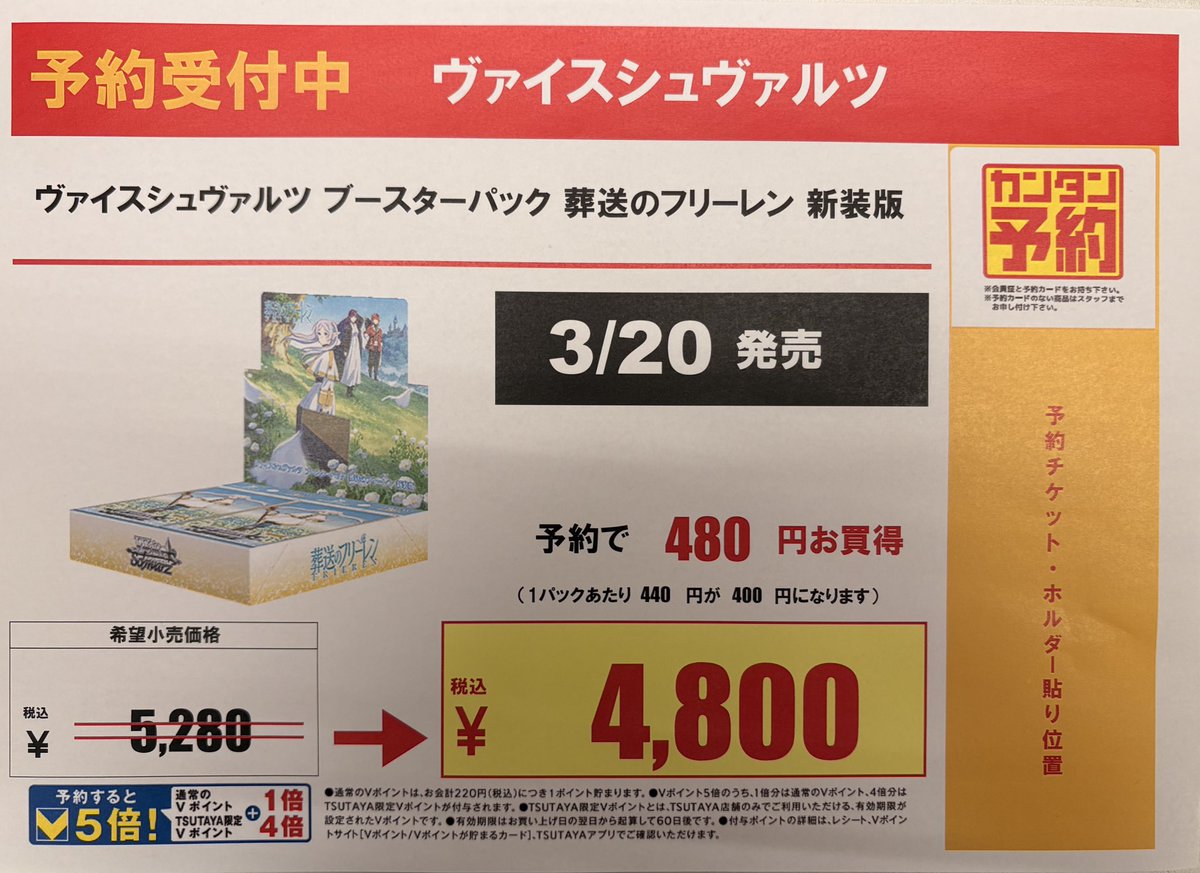 予約情報 】 ▷3月13日発売 #ヴァイスシュヴァルツ ∟ダ・カーポ ▷3月