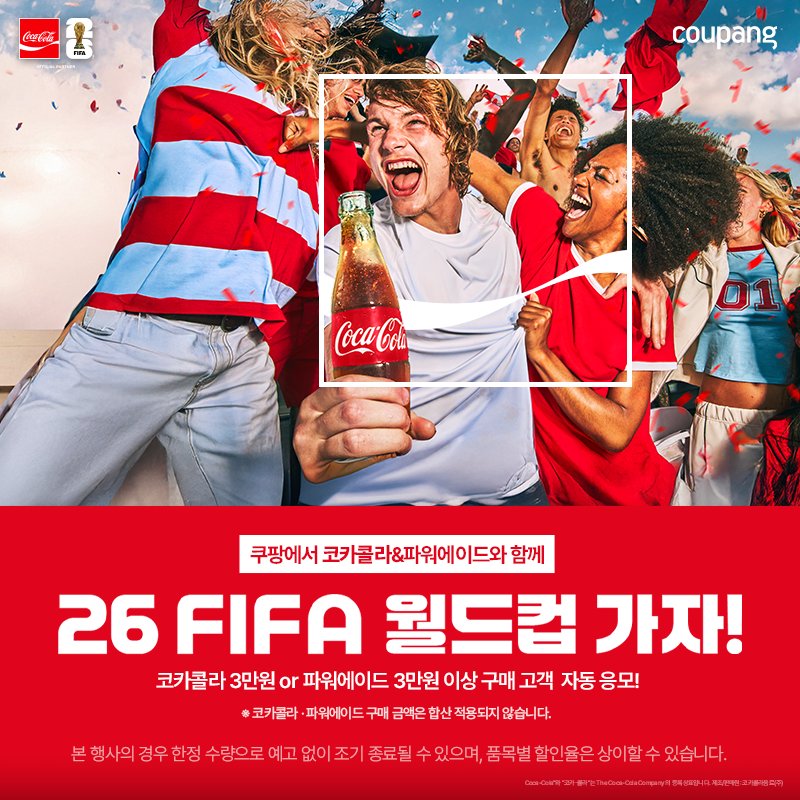 lottohitnet's tweet photo. https://t.co/LWujD2NYA4
#콜라 #코카콜라 #월드컵 #2026월드컵 #2026worldcup #WorldCup2026 #월드컵2026 
https://t.co/LWujD2NYA4 https://t.co/w7sXU7DTJP