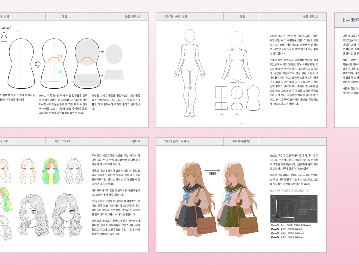 🎨익명의 자료계 tweet media