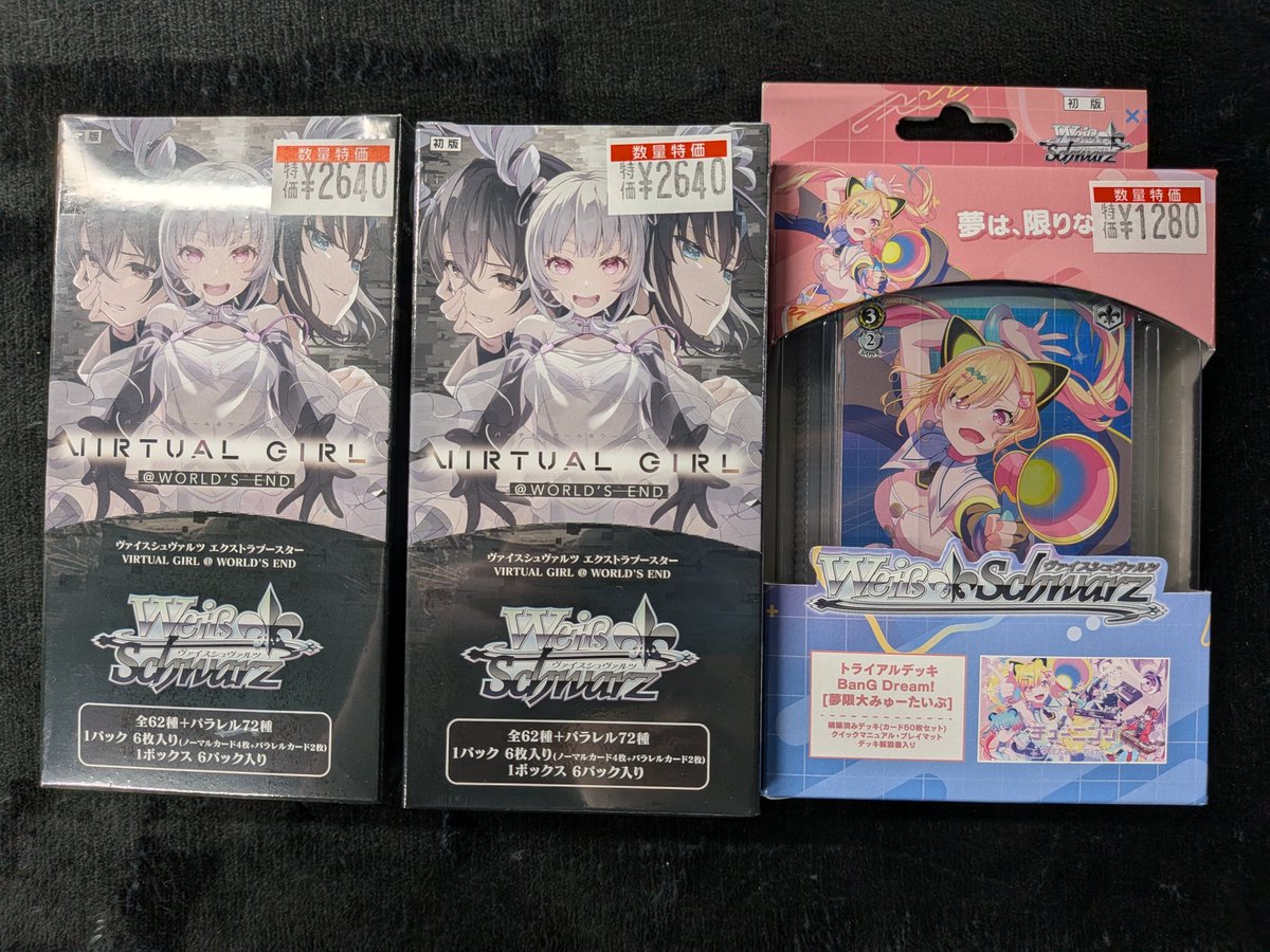 ヴァイスシュヴァルツ エクストラブースター VIRTUAL GIRL @ WORLD'S