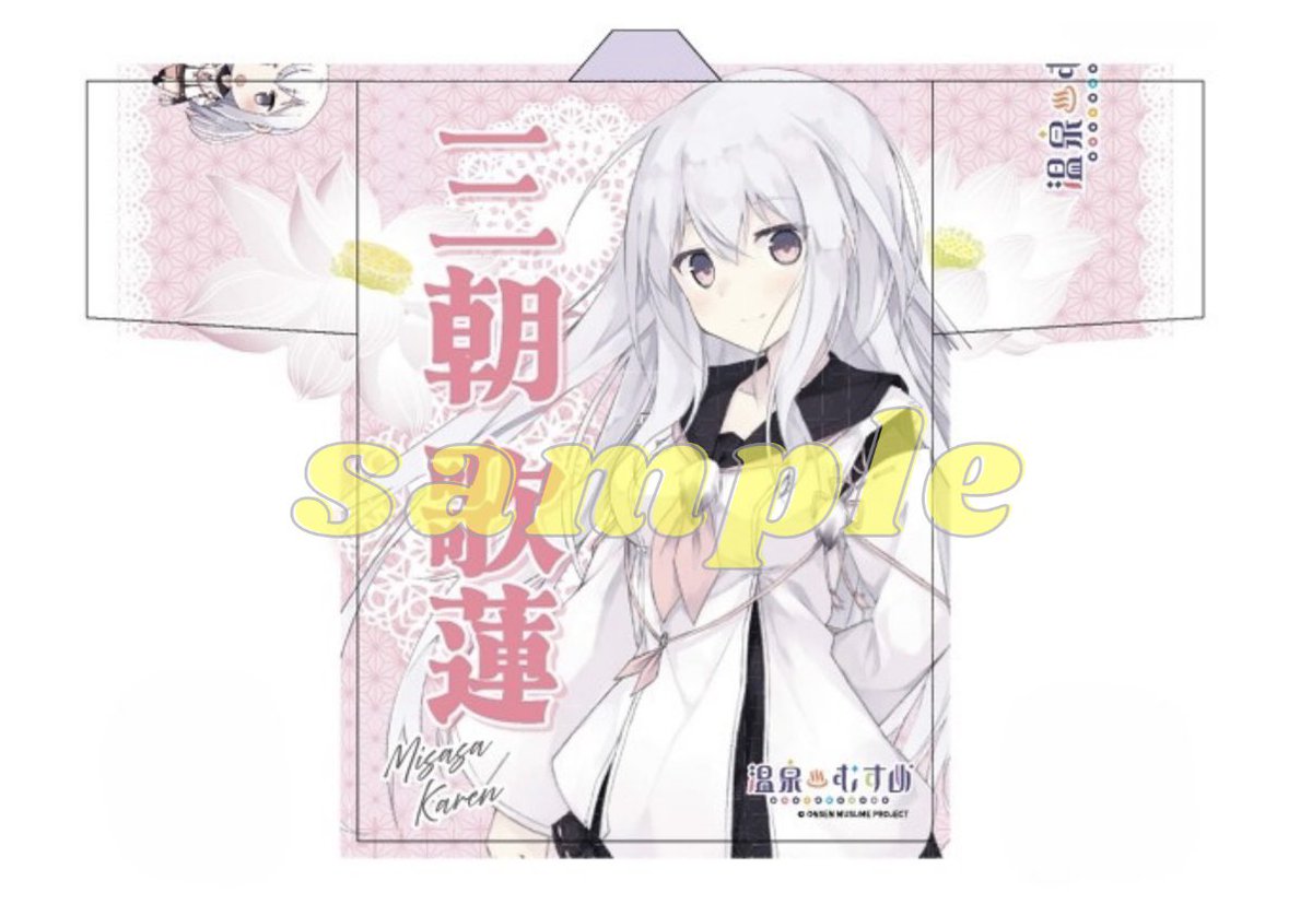 RT @karen_misasa: ✨️三朝温泉観光案内所新グッズのお知らせ