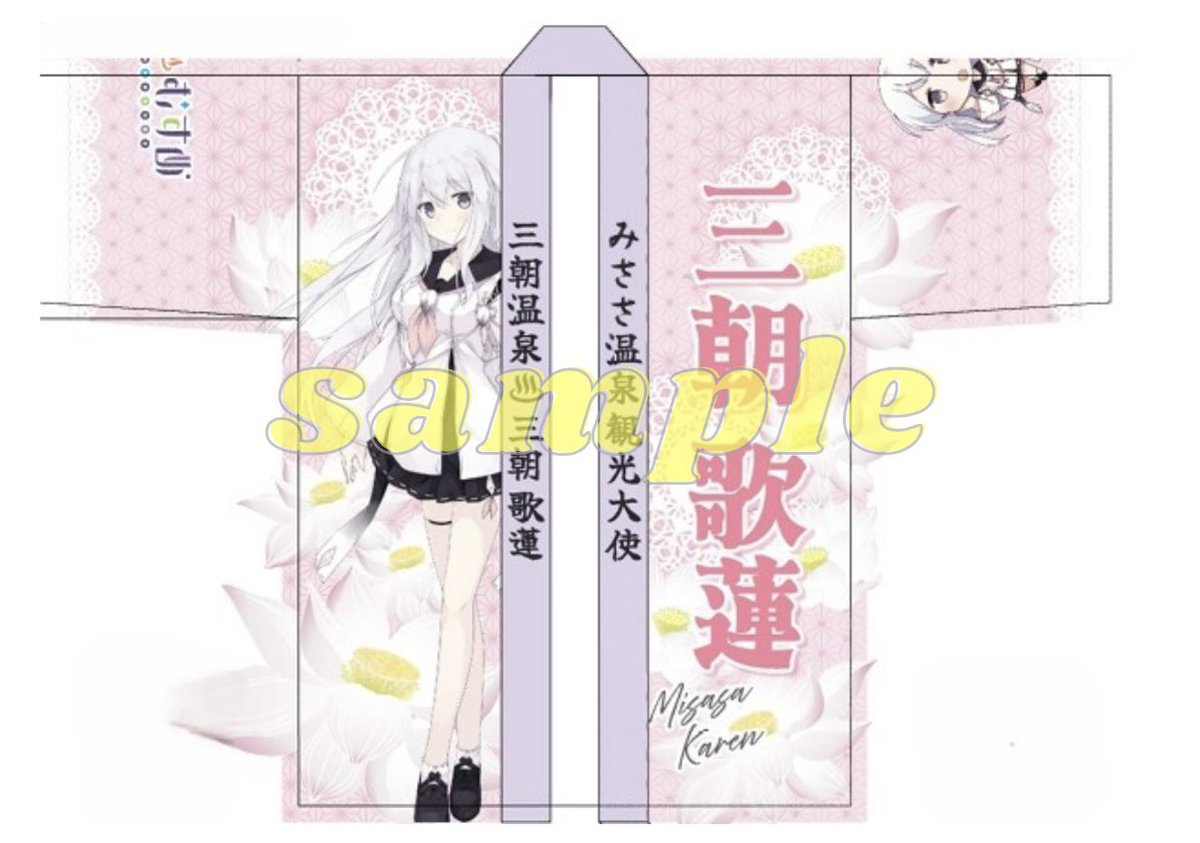 RT @karen_misasa: ✨️三朝温泉観光案内所新グッズのお知らせ