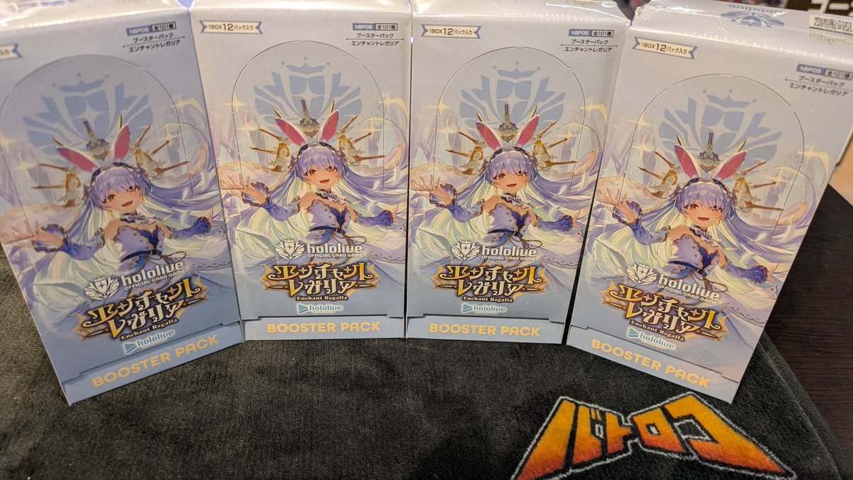 入荷情報】 #ホロカ エンチャントレガリア 入荷しました✨️ こちら
