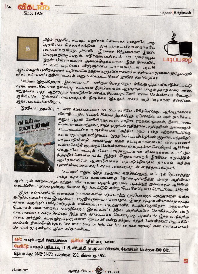 Sridhar Subramaniam tweet media