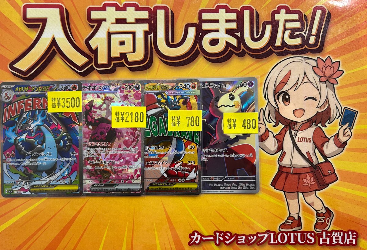 特価情報】 #ポケカ メガリザードンXex【MA】 キチキギスex【SAR