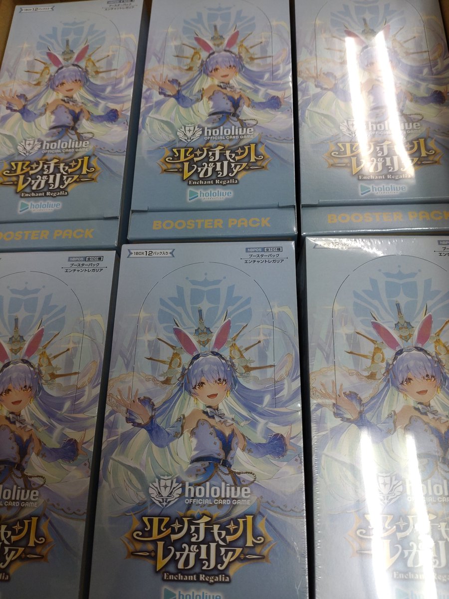 エンチャントレガリア 在庫が残り4BOX程となっております。 再販なのに