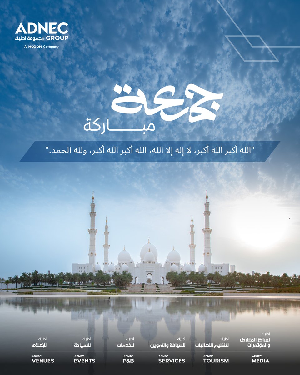 ADNEC Group tweet media