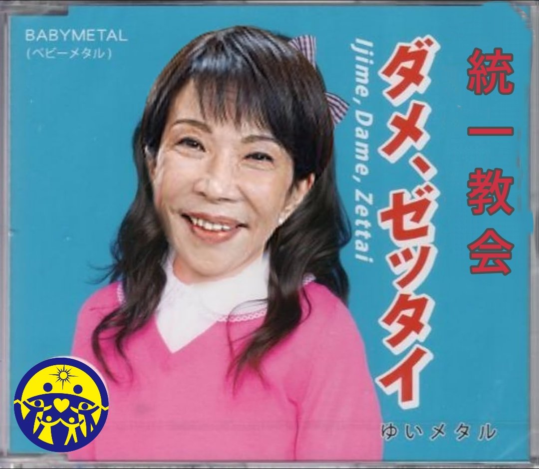 山ちゃん【辛いに1文字足すと幸せになる】 (@IQQhnWPm4Dc9Jis) on X