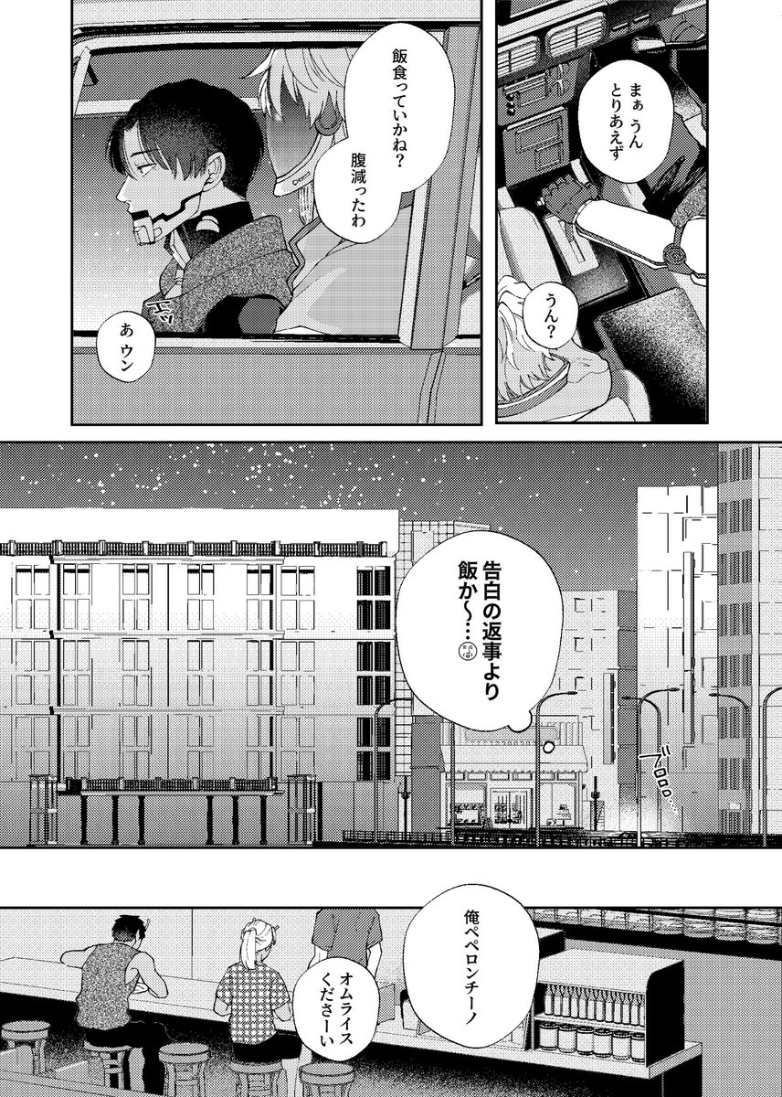 3/20 春コミ 新刊サンプル(2冊目)
マクカト📺🦾

A5/28p/全年齢

描き下ろし+WEBログ(これ描き下ろしのサンプルです) 