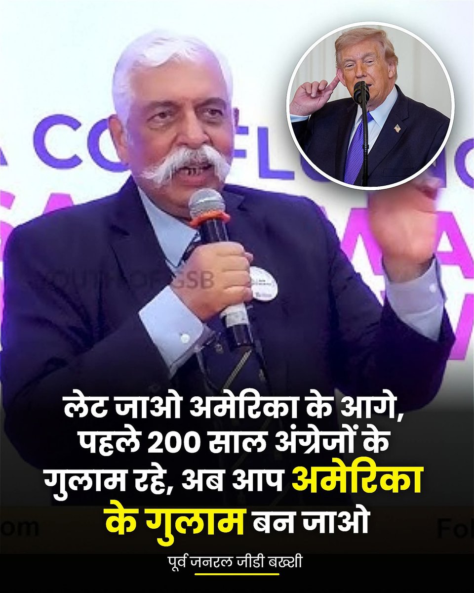 गर्दा उड़ा दिया जीडी बख्शी ने