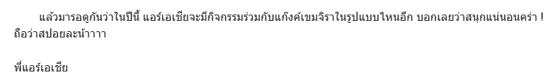 ชาวติดโอ๋ 

ใครรอกิจกรรมแก๊งค์เขมจิรา กับทางพี่แอร์เอชีย
ปีนี้รอดูคุณ 4 ก้อนเลยนะ พี่แอร์เอเชีย มาสปอยแล้ว

(ขออนุญาตแค้ปมาแจ้งแล้วจ้า เนื่องจากเป็นผู้โชคดีได้รับรางวัล เสื้อพร้อมลายเซ็นส์เขมจิรากับแอร์เอเชีย)

#ฟินเขมจิรากับแอร์เอเชีย #เก่งน้ำปิง #เติ้ลเฟิร์สวัน  #FlyAirAsia