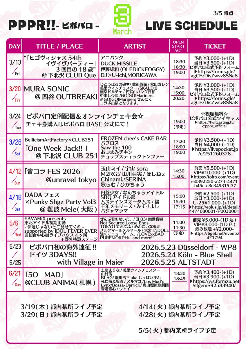 PPPR!!-ピポパロ- tweet media