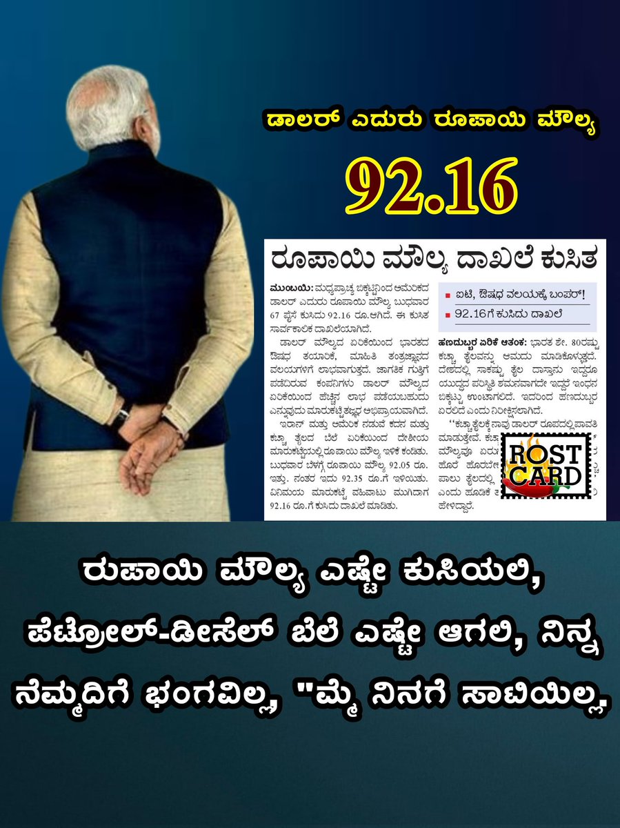 Rost Card (@rostcardkannada) on Twitter photo 