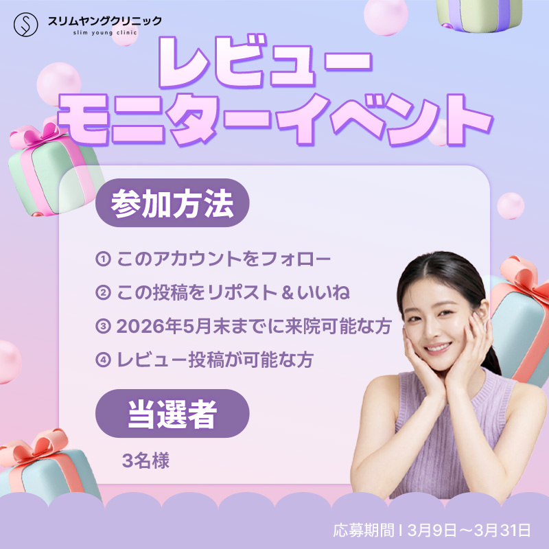 💜【公式】スリムヤングクリニック💜 tweet media