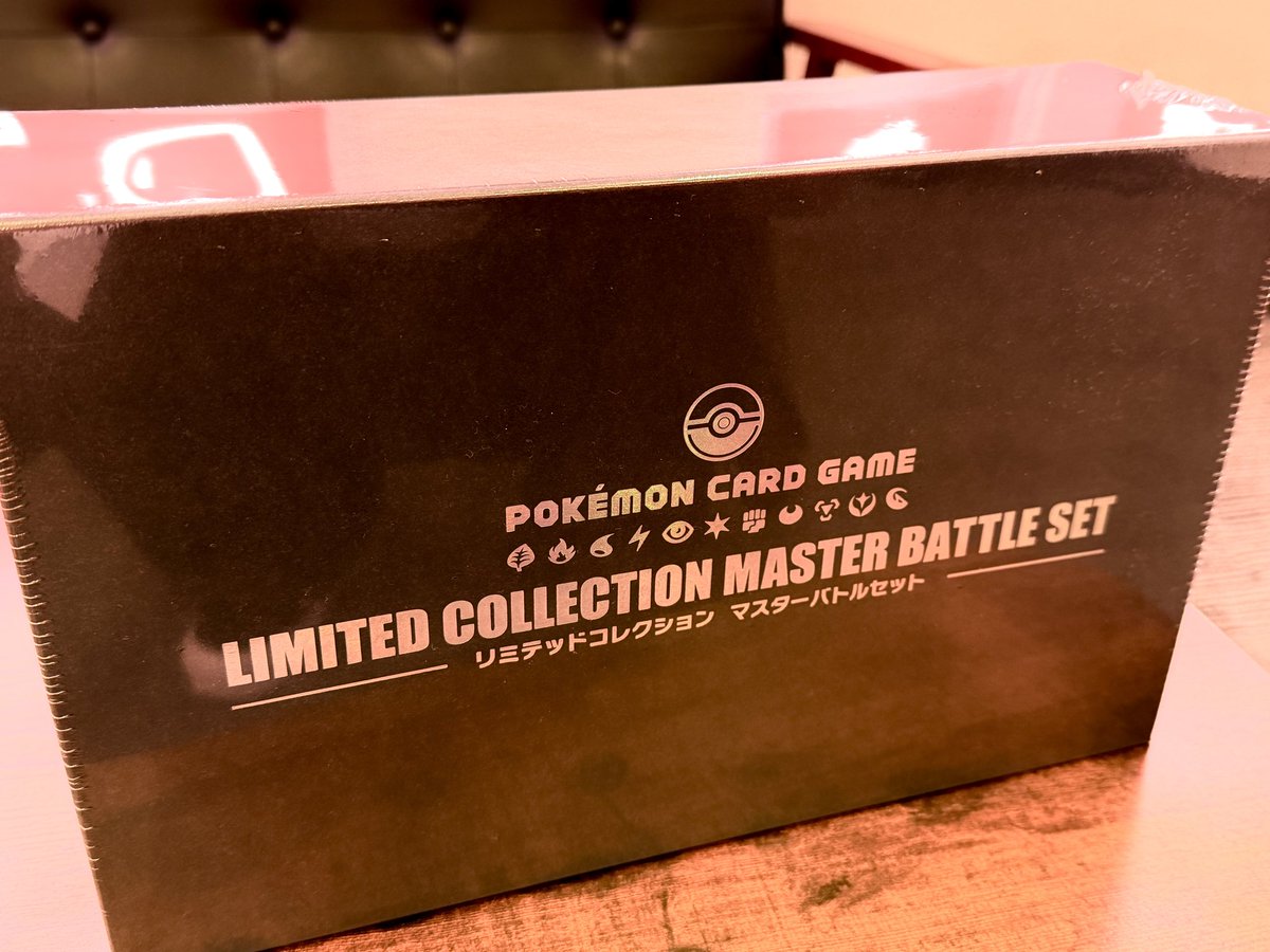 マスターバトルセット 未開封品 店頭で買取させて頂きました