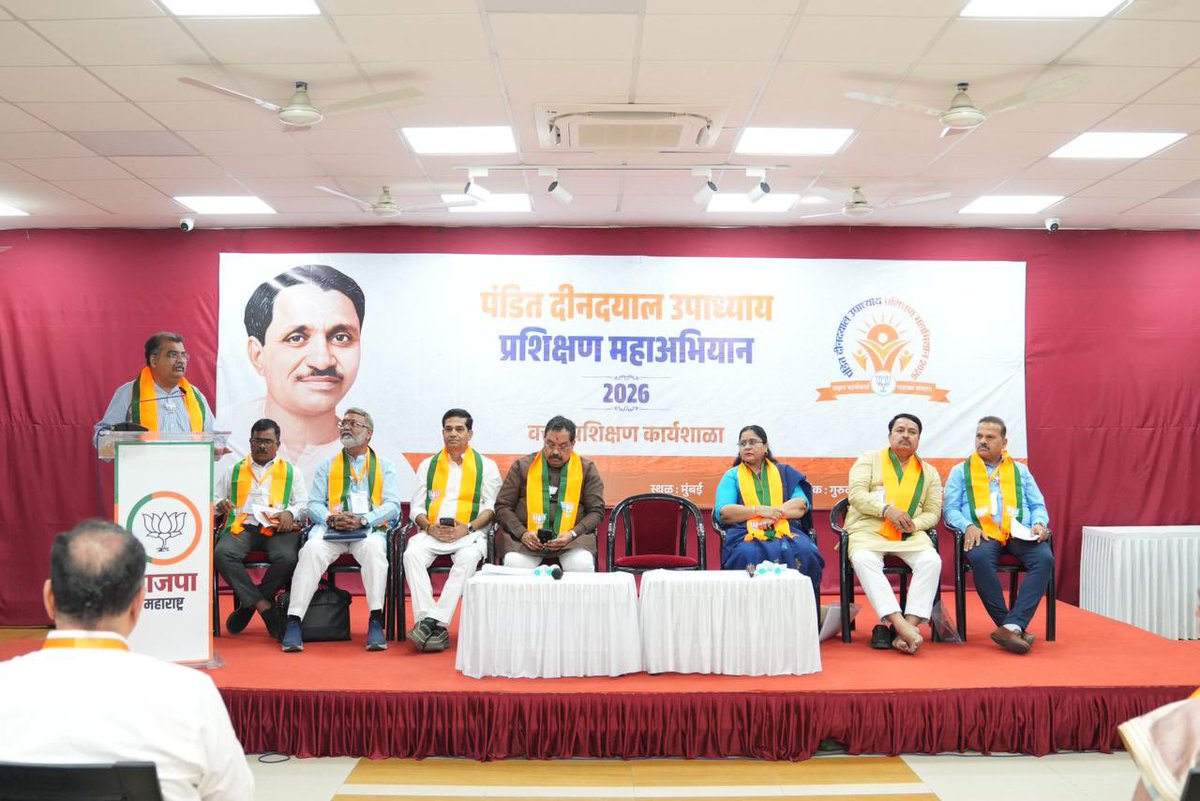 RaviDadaChavan's tweet photo. भाजपा परिवाराच्या वतीने देशभरात 'पंडित दीनदयाळ उपाध्याय प्रशिक्षण महाभियान' राबवण्यात येत आहे. या अभियानांतर्गत ठाणे व कोकण विभागीय भाजपा पदाधिकाऱ्यांची प्रशिक्षण कार्यशाळा संपन्न झाली. दादर येथील वसंत स्मृती कार्यालयात झालेल्या या कार्यशाळेला उपस्थित राहून पदाधिकाऱ्यांशी संवाद साधला.  
  
कार्यकर्ते आणि पदाधिकारी हेच पक्षाची खरी ताकद असून राष्ट्रसेवा आणि समाजसेवेच्या माध्यमातून ते संघटन अधिक मजबूत करतील, असा विश्वास यावेळी व्यक्त केला. 

भाजपाचे प्रदेश उपाध्यक्ष केशव उपाध्ये, प्रदेश सरचिटणीस राजेश पांडे, प्रदेश मुख्यालय प्रभारी रवि अनासपुरे, माजी आमदार नरेंद्र पवार, प्रा. वर्षाताई भोसले, संतोष जनाटे, रघुनाथ कुलकर्णी यांच्यासह इतर पदाधिकारी व कार्यकर्ते उपस्थित होते. 

#PanditDeendayalUpadhyaya #IntegralHumanism #BJP4India