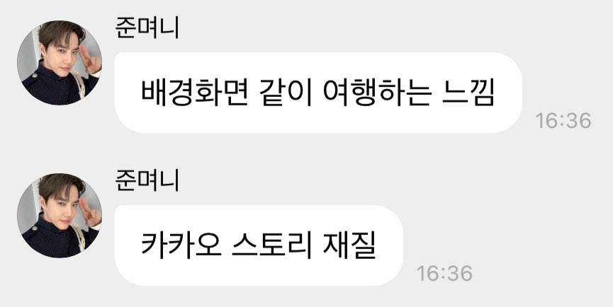 카카오스토리 언젯적이야 준며나,,