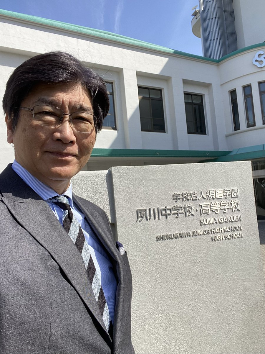 神戸にある夙川中学・高校で昨年に続いて中1から高2までの皆さんに憲法