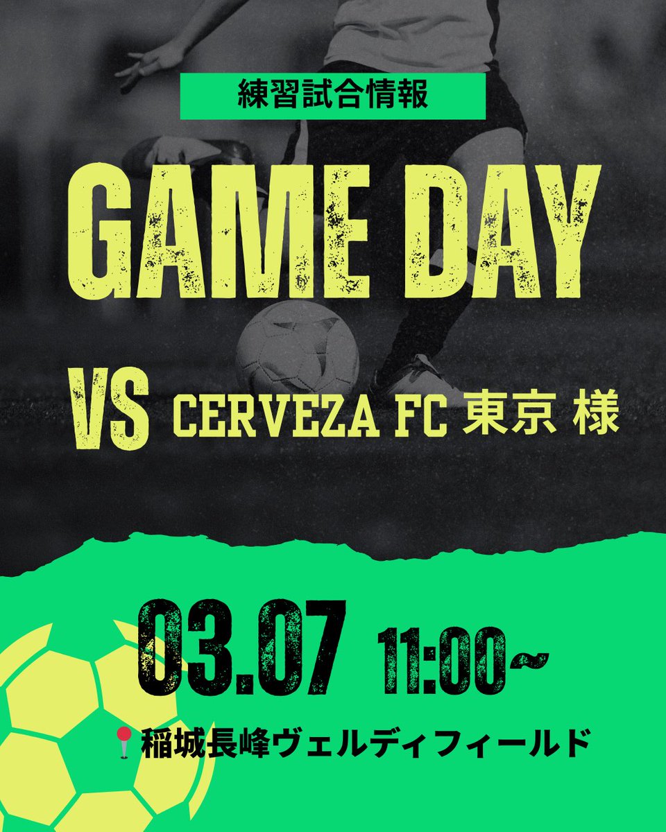 EcoplanFc's tweet photo. 【練習試合情報】 3/7(土)11:00～ 練習試合を行います！ 相手は、CERVEZA FC 東京 様です！ ⁡ 応援よろしくお願いします！⁡  練習や練習試合に参加できる方、エコ・プランに興味がある学生さん、連絡お待ちしております！ ⁡ #社会人サッカー #東京2部リーグ #デュアルキャリア https://t.co/hjC8CCOyvq